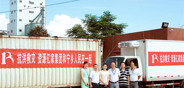 转达正能量|资源日博集团助力抗洪减灾