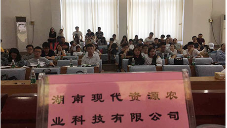湖南现代资源作为集团代表，在湖南农业大学举行专场校园招聘运动