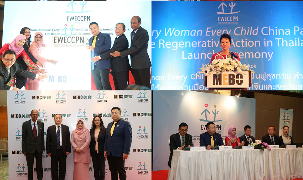 结合国“每个妇女 每个儿童”中国合作同伴